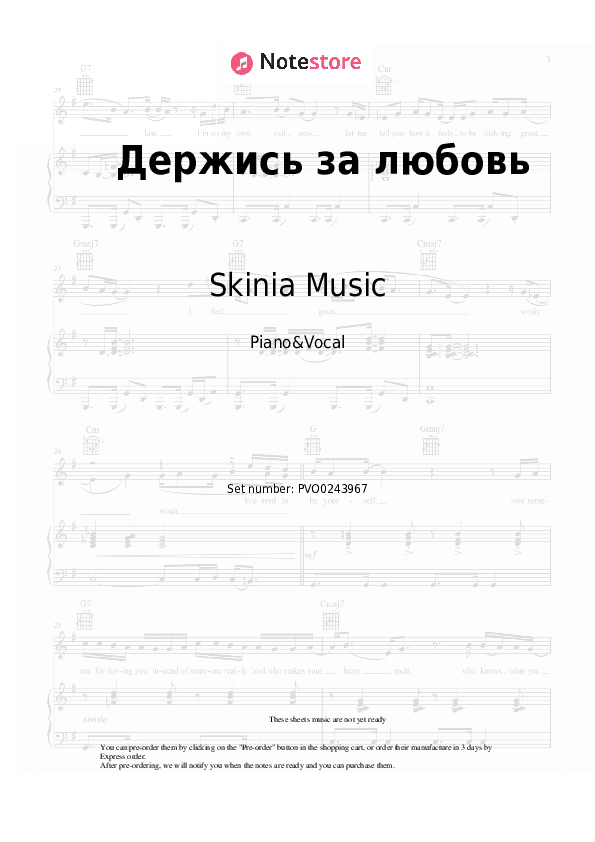 Держись за любовь - Skinia Music Piano Sheet Music with the Voice part - Piano&Vocal