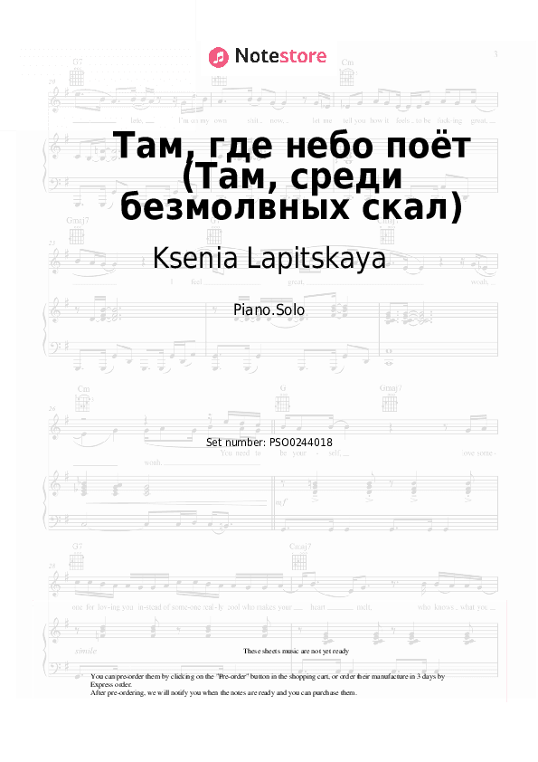 Там, где небо поёт (Там, среди безмолвных скал) - Ksenia Lapitskaya Piano Sheet Music - Piano.Solo