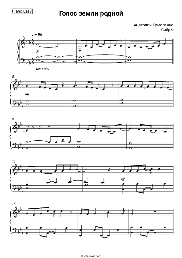 Голос земли родной - Anatoly Yarmolenko, Syabry Piano Sheet Music Easy - Piano.Easy