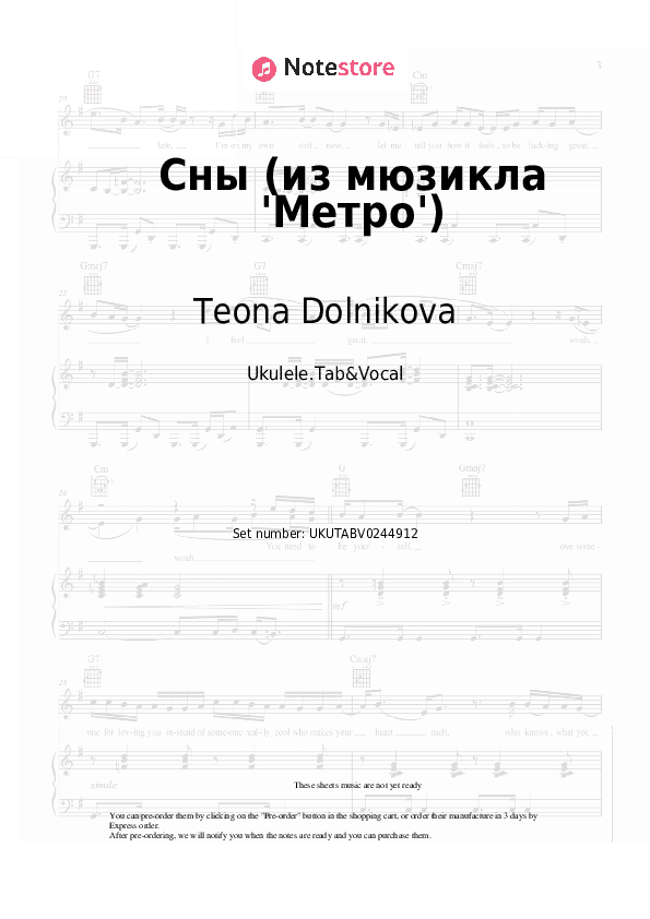 Сны (из мюзикла 'Метро') - Teona Dolnikova Sheet Music - Ukulele.Tab&Vocal