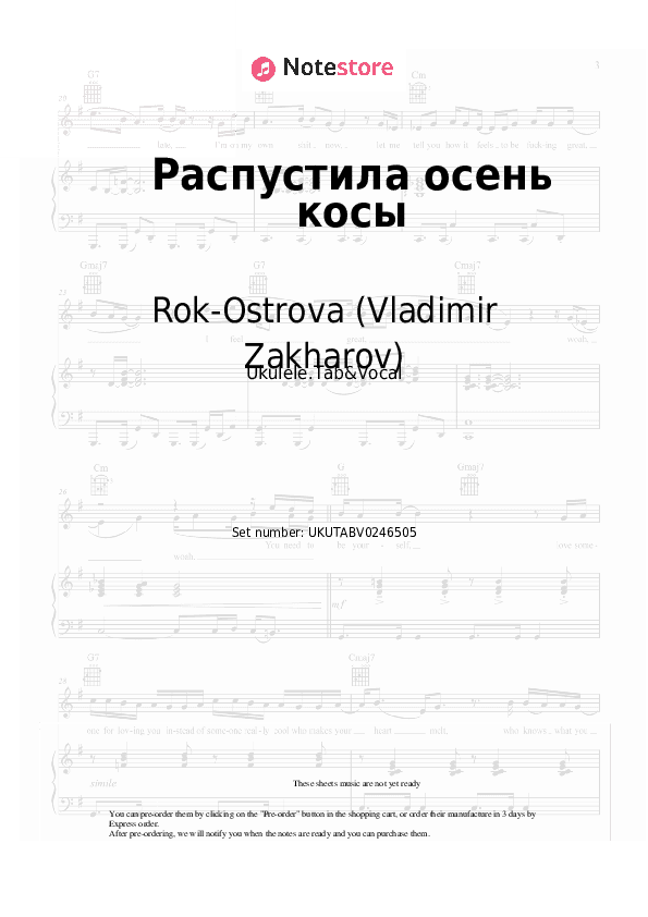 Распустила осень косы - Rok-Ostrova (Vladimir Zakharov), Vladimir Zakharov Sheet Music - Ukulele.Tab&Vocal