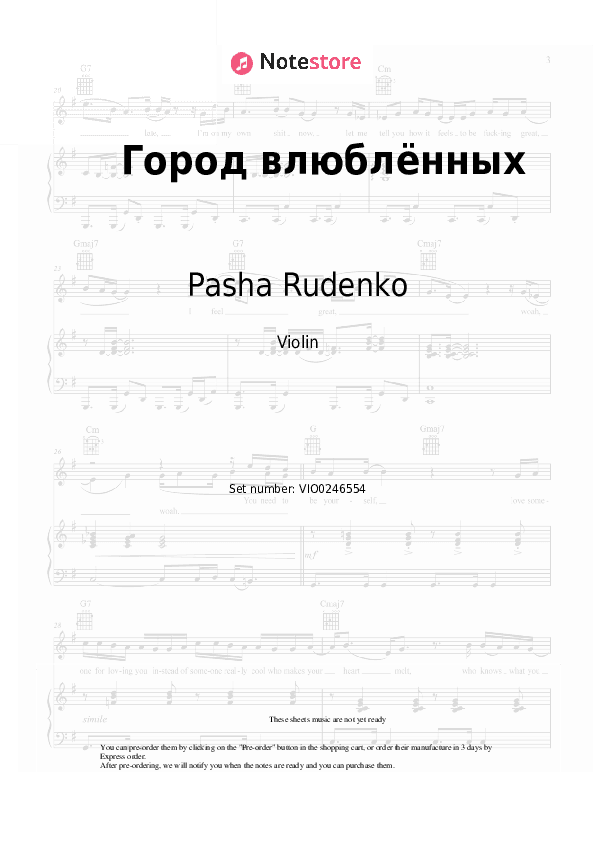 Город влюблённых - Pasha Rudenko Violin Sheet Music - Violin