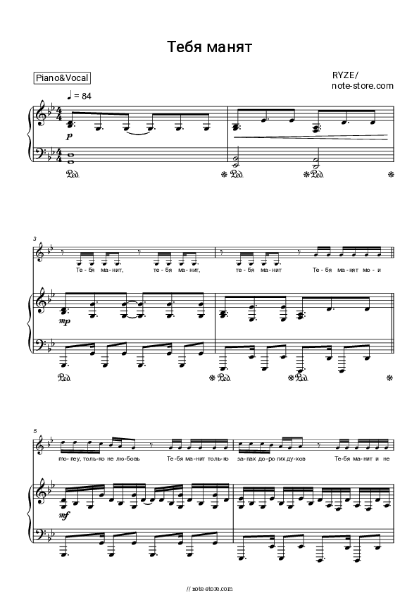 Тебя манят - RYZE Piano Sheet Music with the Voice part - Piano&Vocal