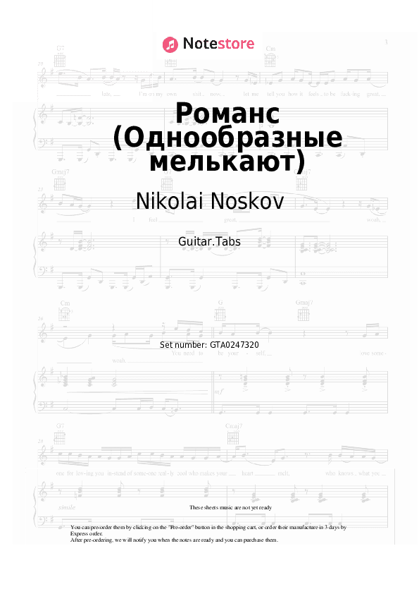 Романс (Однообразные мелькают) - Nikolai Noskov Tabs - Guitar.Tabs