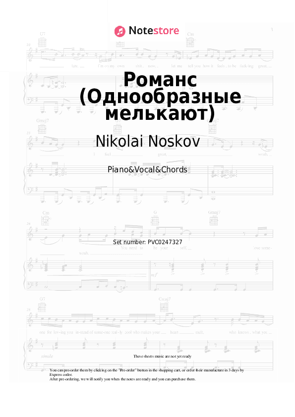 Романс (Однообразные мелькают) - Nikolai Noskov Piano Sheet Music with the Vocal and Chords - Piano&Vocal&Chords