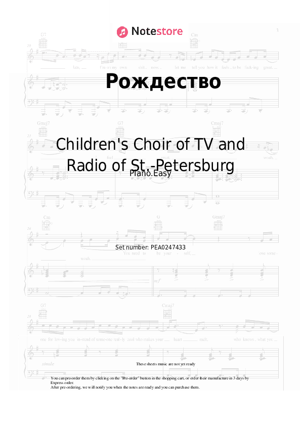 Рождество - Children's Choir of TV and Radio of St.-Petersburg Piano Sheet Music Easy - Piano.Easy