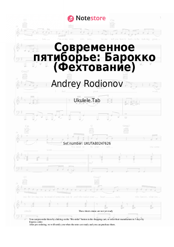Современное пятиборье: Барокко (Фехтование) - Andrey Rodionov Sheet Music - Ukulele.Tab