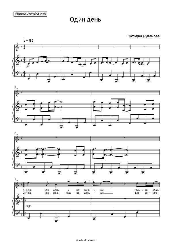 Один день - Tatyana Bulanova Piano Sheet Music Easy and Vocal - Piano&Vocal.Easy