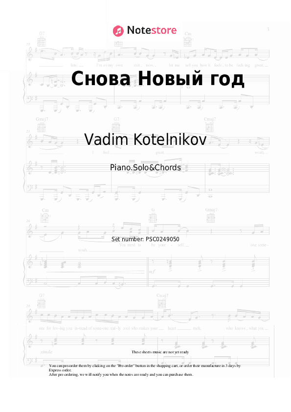 Снова Новый год - Vadim Kotelnikov Piano Sheet Music and Chords - Piano.Solo&Chords
