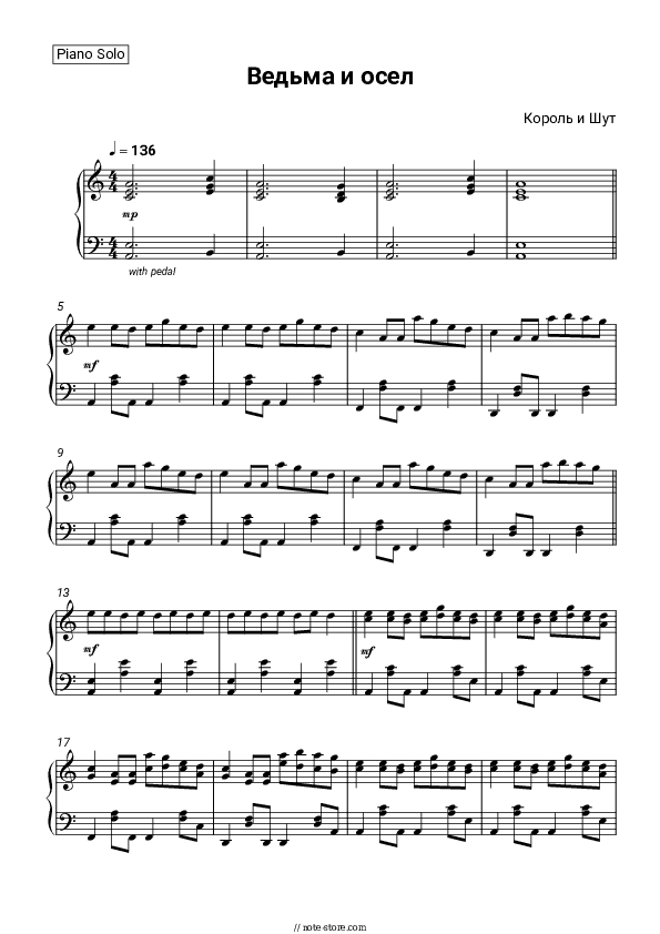 Ведьма и осел - Korol i Shut Piano Sheet Music - Piano.Solo