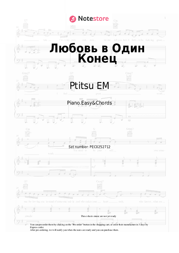 Любовь в Один Конец - Ptitsu EM Sheet Music Easy and Chords - Piano.Easy&Chords