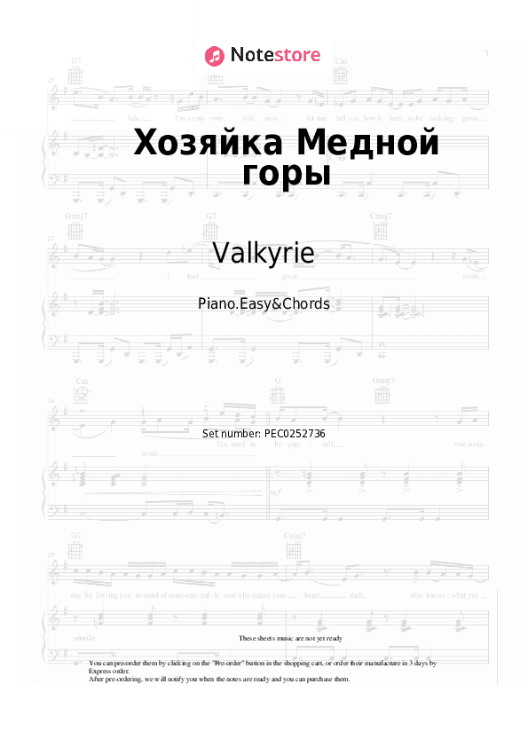 Хозяйка Медной горы - Valkyrie Sheet Music Easy and Chords - Piano.Easy&Chords