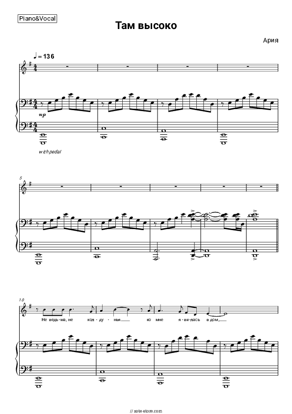 Там, высоко - Aria Piano Sheet Music with the Voice part - Piano&Vocal