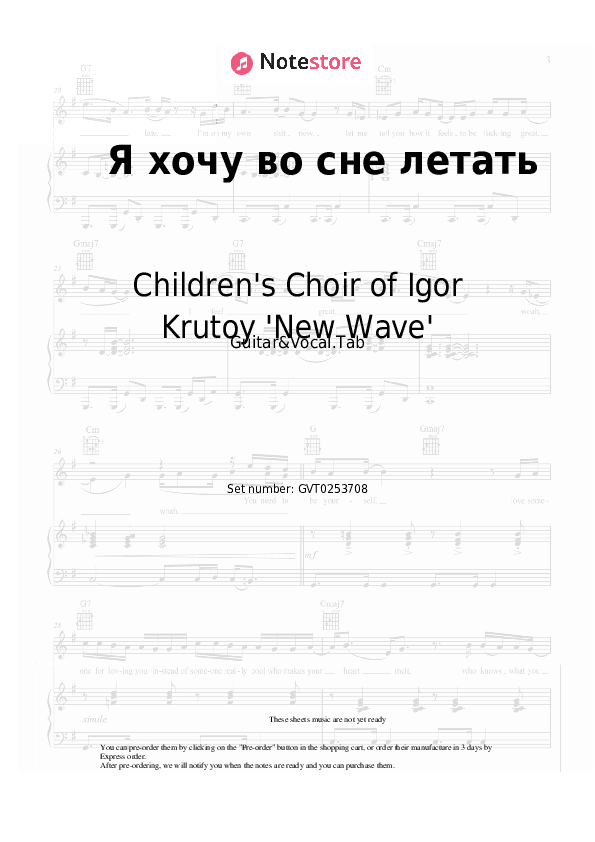 Я хочу во сне летать - Children's Choir of Igor Krutoy 'New Wave' Chords and Voice - Guitar&Vocal.Tab
