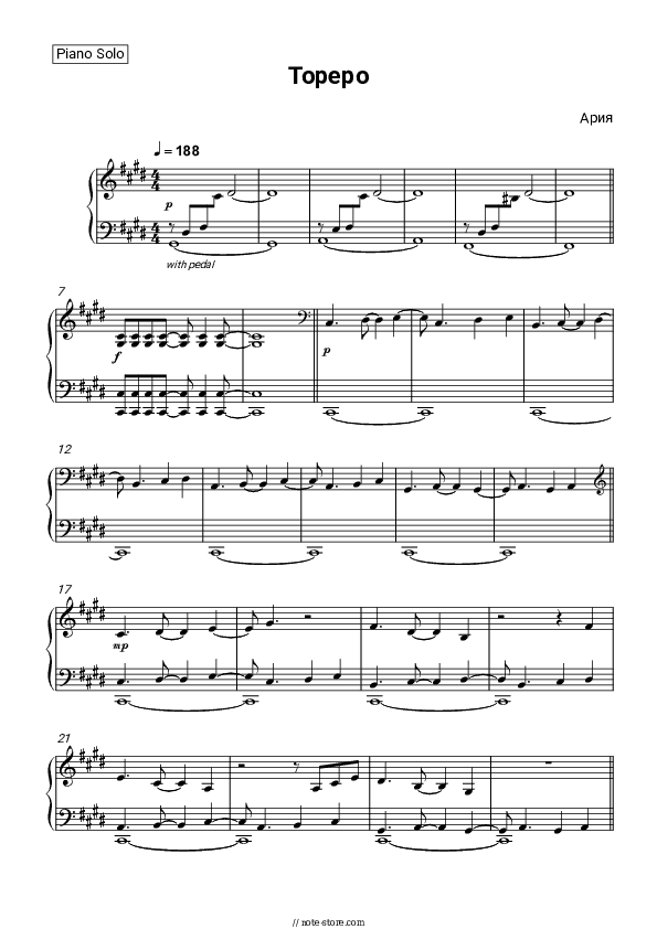 Тореро - Aria Piano Sheet Music - Piano.Solo