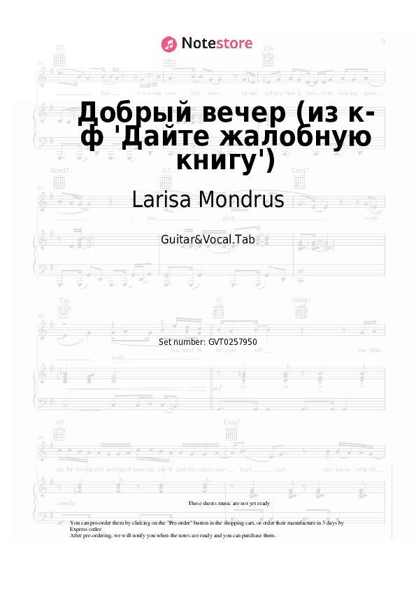 Добрый вечер (из к-ф 'Дайте жалобную книгу') - Larisa Mondrus Chords and Voice - Guitar&Vocal.Tab