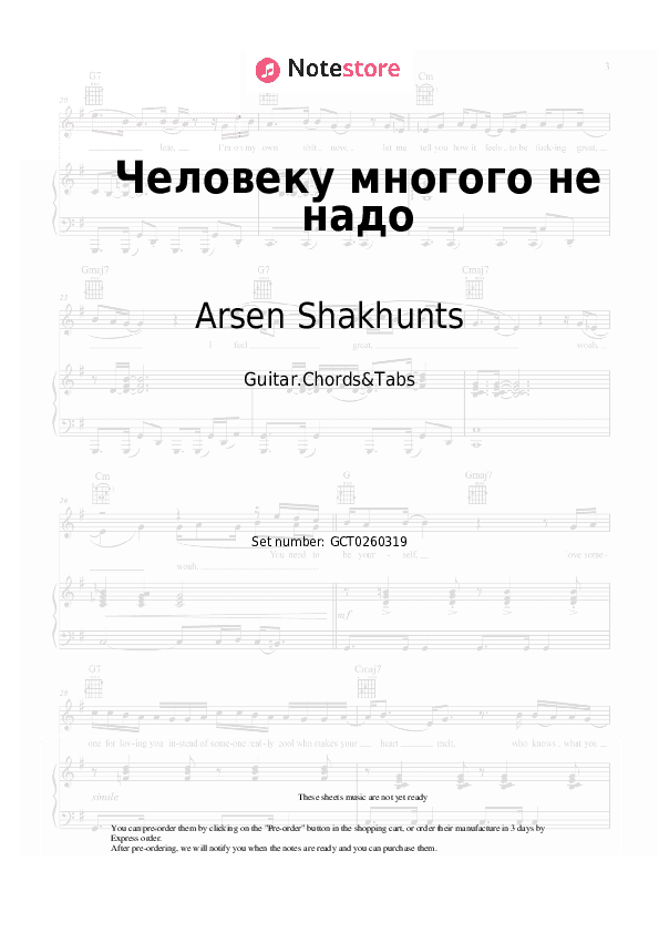 Человеку многого не надо - Arsen Shakhunts, Soso Pavliashvili Chords and Tabs - Guitar.Chords&Tabs