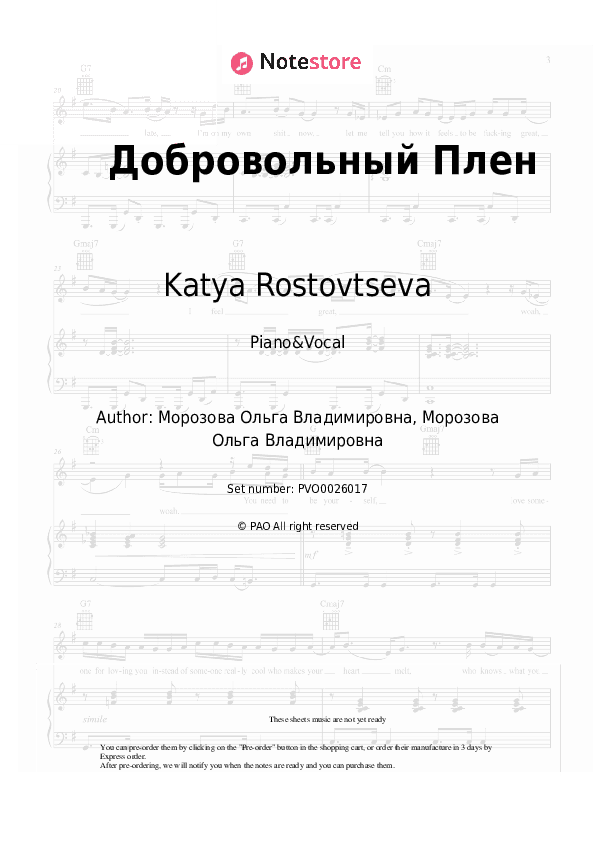 Добровольный Плен - Katya Rostovtseva Piano Sheet Music with the Voice part - Piano&Vocal