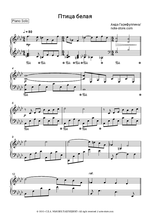 Птица белая - Aida Garifullina Piano Sheet Music - Piano.Solo