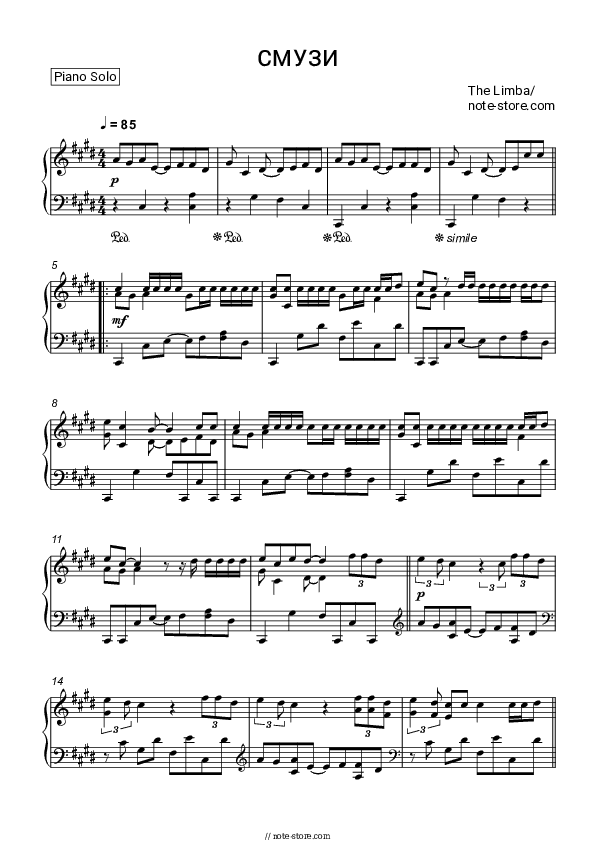 Смузи - The Limba Piano Sheet Music - Piano.Solo