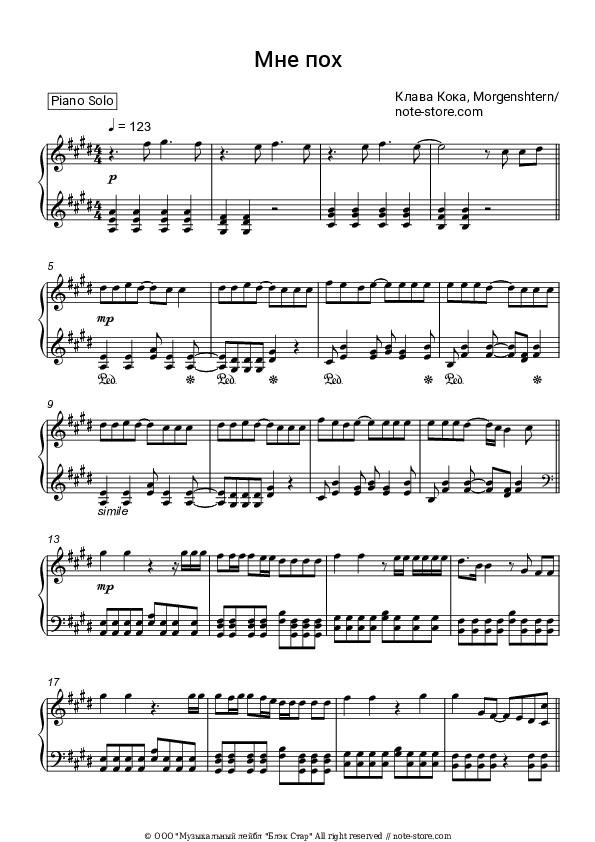 Мне пох - Klava Koka, Morgenshtern Piano Sheet Music - Piano.Solo
