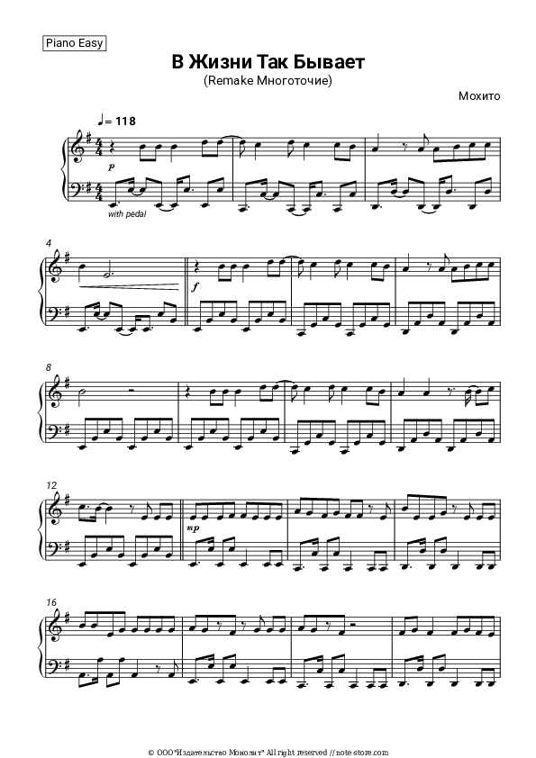 В Жизни Так Бывает (Remake Многоточие) - Mojito Piano Sheet Music Easy - Piano.Easy