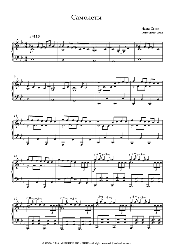 Самолеты - Lesha Svik Piano Sheet Music - Piano.Solo