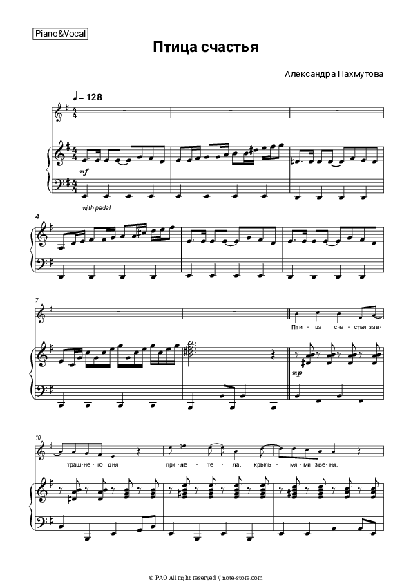 Птица счастья - Aleksandra Pakhmutova, Zdravstvuy, pesnya Piano Sheet Music with the Voice part - Piano&Vocal