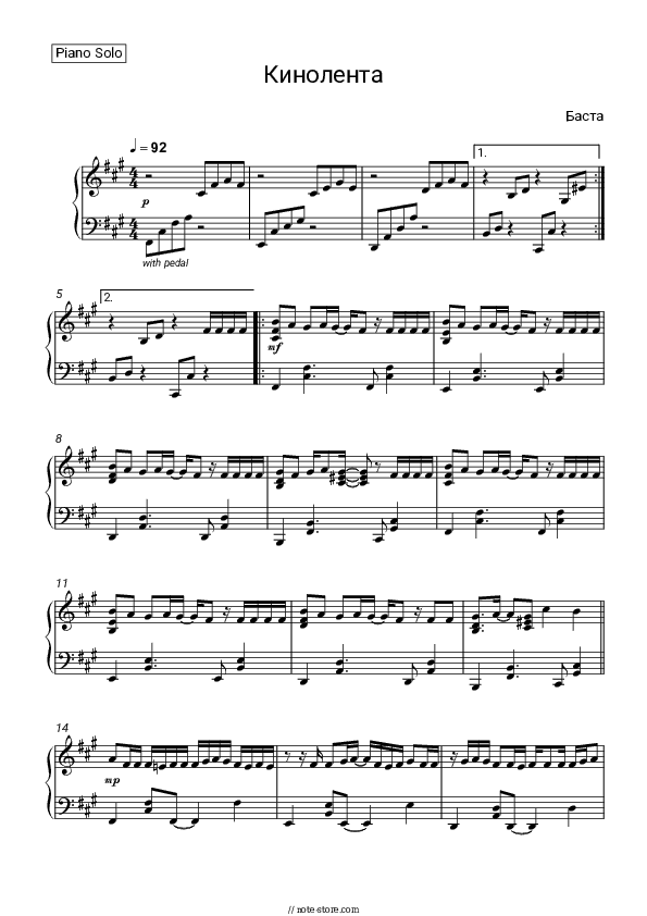 Кинолента - Basta Piano Sheet Music - Piano.Solo