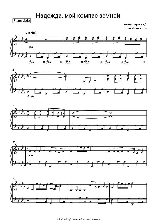Надежда - Anna German Piano Sheet Music - Piano.Solo