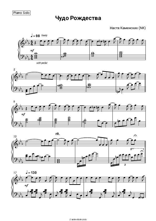 Чудо Рождества - Nastja Kamenskich (NK) Piano Sheet Music - Piano.Solo