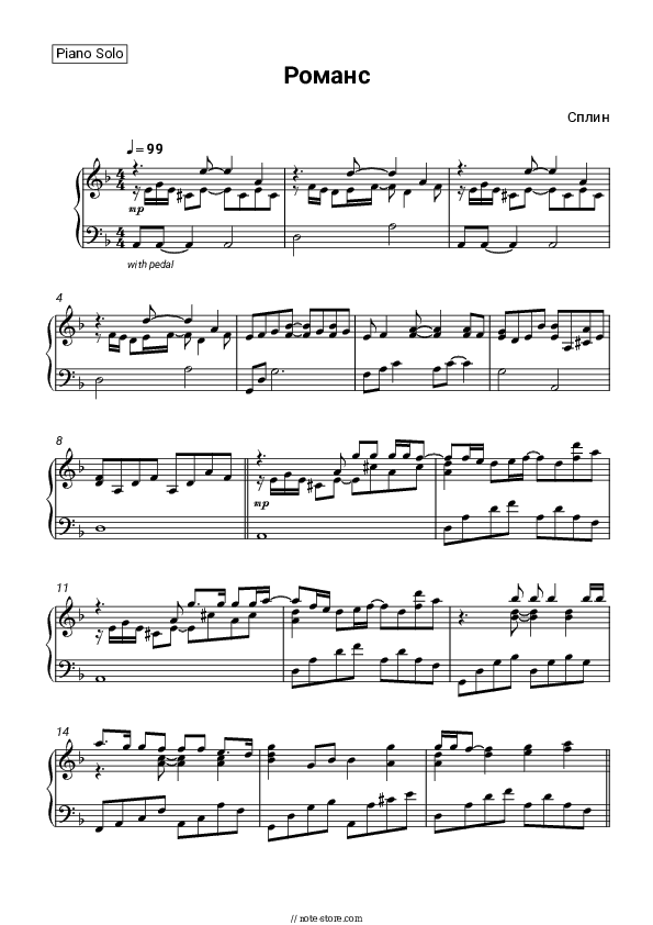 Романс - Splean Piano Sheet Music - Piano.Solo