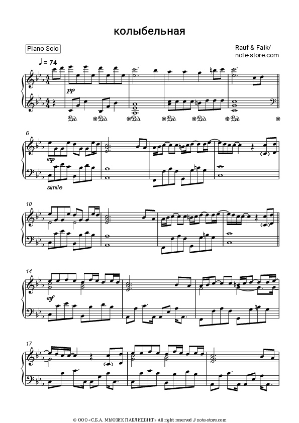 колыбельная - Rauf & Faik Piano Sheet Music - Piano.Solo