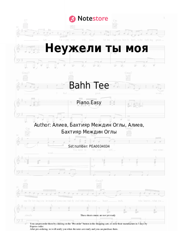Неужели ты моя - Bahh Tee, JONY Piano Sheet Music Easy - Piano.Easy
