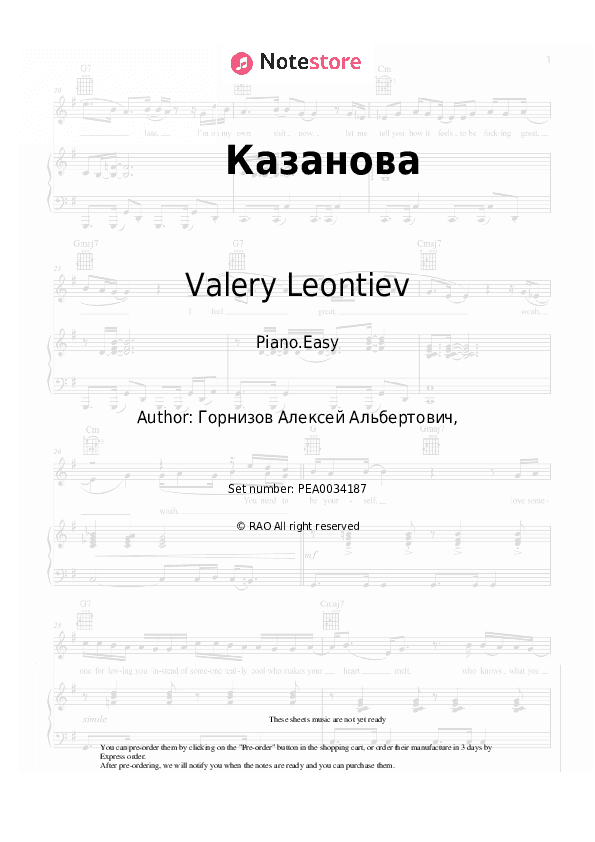 Казанова - Valery Leontiev Piano Sheet Music Easy - Piano.Easy