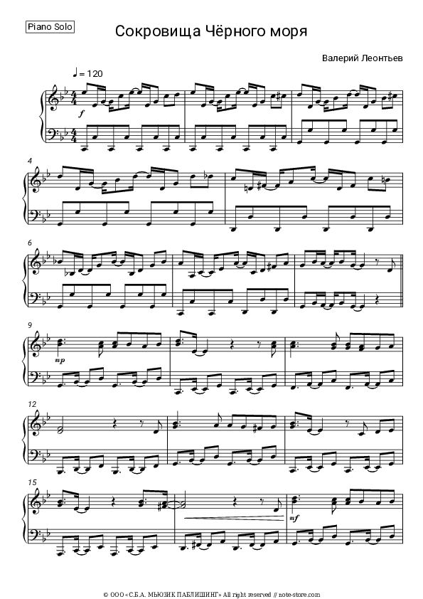 Сокровища Черного моря - Valery Leontiev Piano Sheet Music - Piano.Solo
