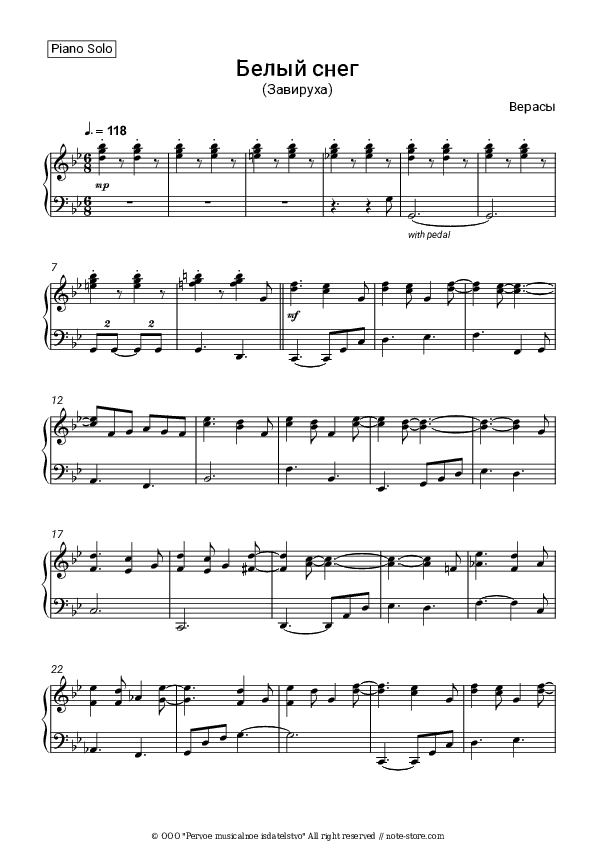 Белый снег (Завируха) - Verasy Piano Sheet Music - Piano.Solo