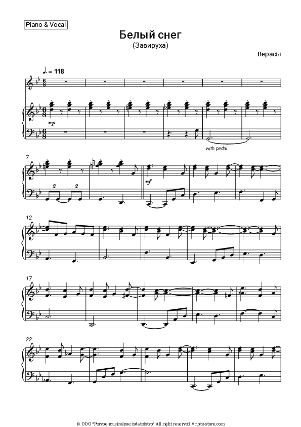Белый снег (Завируха) - Verasy Piano Sheet Music with the Voice part - Piano&Vocal