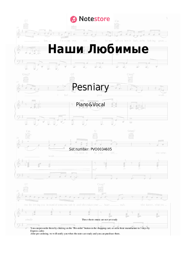Наши Любимые (из к-ф 'Эта весёлая планета') - Pesniary, David Tukhmanov Piano Sheet Music with the Voice part - Piano&Vocal