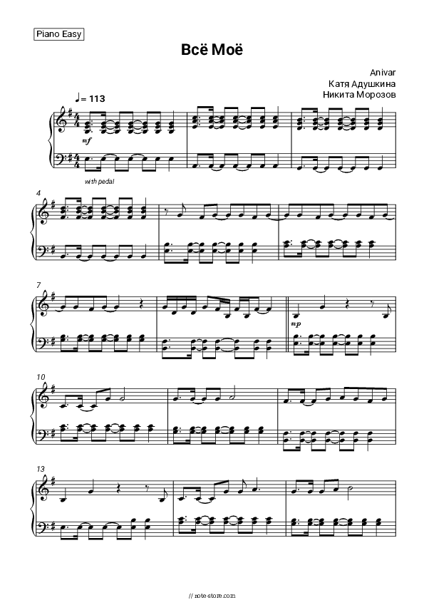 Всё Моё - Anivar, Katya Adushkina, Nikita Morozov Piano Sheet Music Easy - Piano.Easy