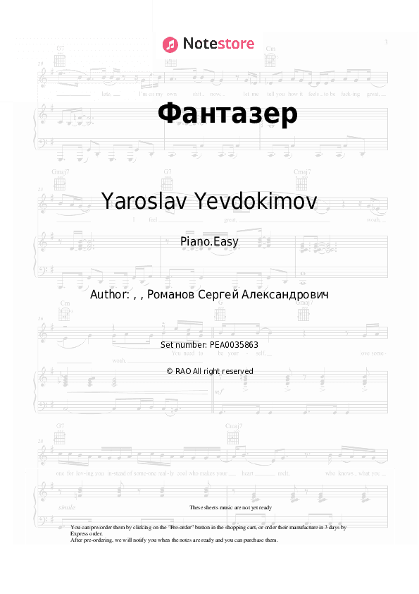 Фантазер - Yaroslav Yevdokimov Piano Sheet Music Easy - Piano.Easy
