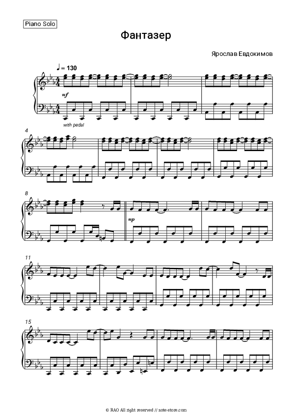 Фантазер - Yaroslav Yevdokimov Piano Sheet Music - Piano.Solo