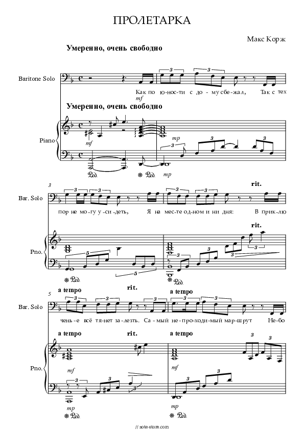 Пролетарка - Maks Korzh Piano Sheet Music with the Voice part - Piano&Vocal