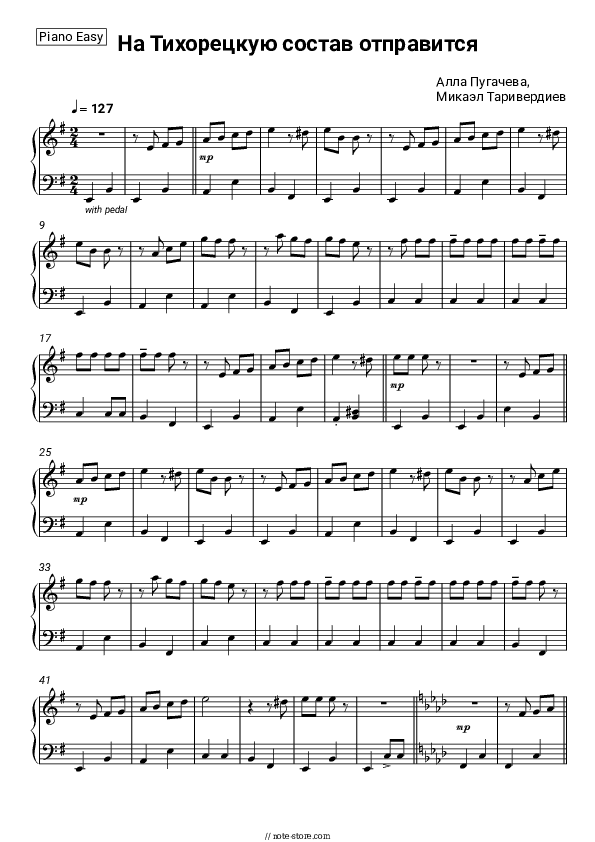 На Тихорецкую состав отправится - Alla Pugacheva, Mikael Tariverdiev Piano Sheet Music Easy - Piano.Easy