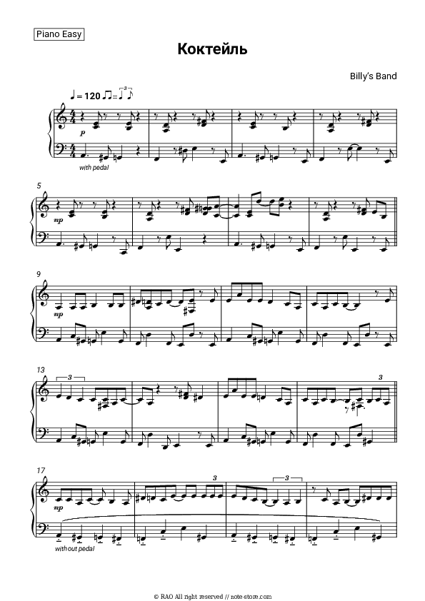 Коктейль - Billy’s Band Piano Sheet Music Easy - Piano.Easy