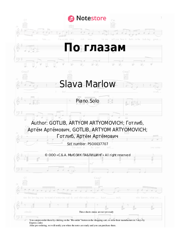 По глазам - Slava Marlow Piano Sheet Music - Piano.Solo
