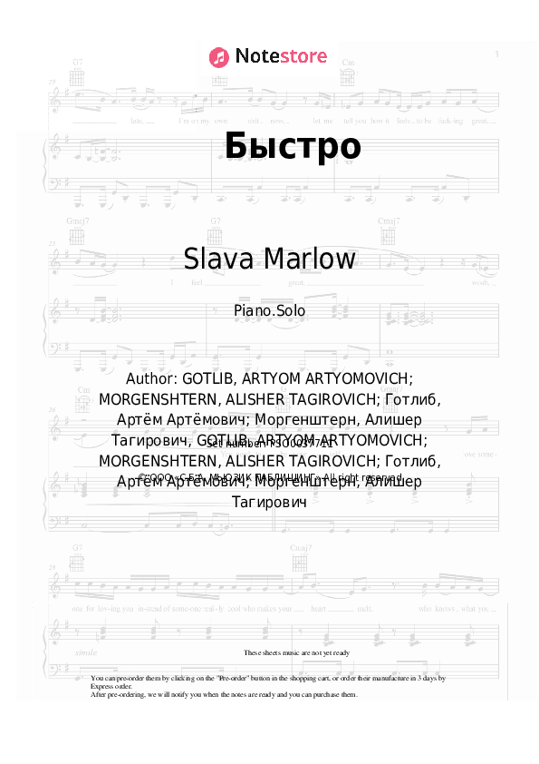 Быстро - Slava Marlow, Morgenshtern Piano Sheet Music - Piano.Solo