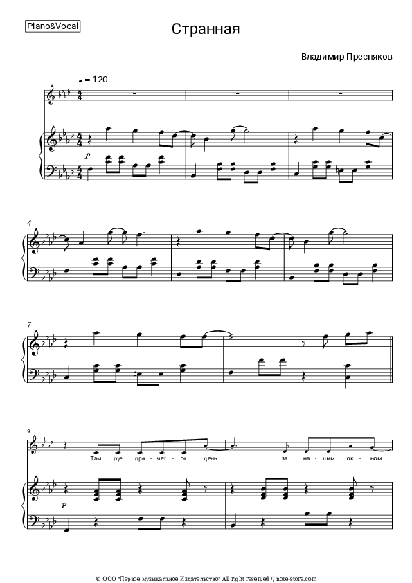 Странная - Vladimir Presnyakov Jr. Piano Sheet Music with the Voice part - Piano&Vocal