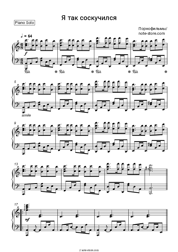 Я так соскучился - Porn Films Piano Sheet Music - Piano.Solo