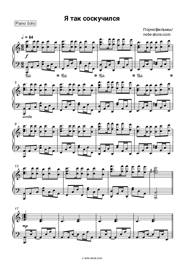 Я так соскучился - Porn Films Piano Sheet Music with the Voice part - Piano&Vocal